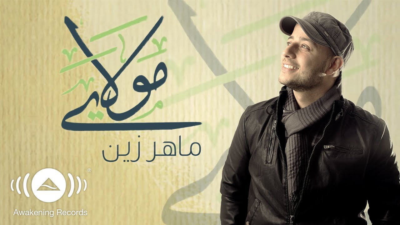 The Ultimate Maher Zain Fan Destination